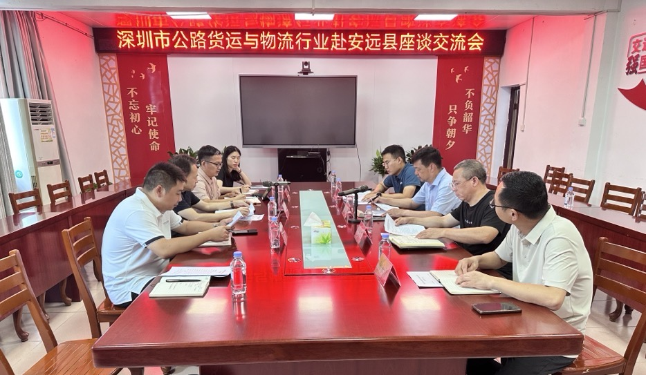 深圳市公路货运与物流行业协会和深圳市新能源车辆应用推广中心组团回访江西赣州陆港和江西省安远县